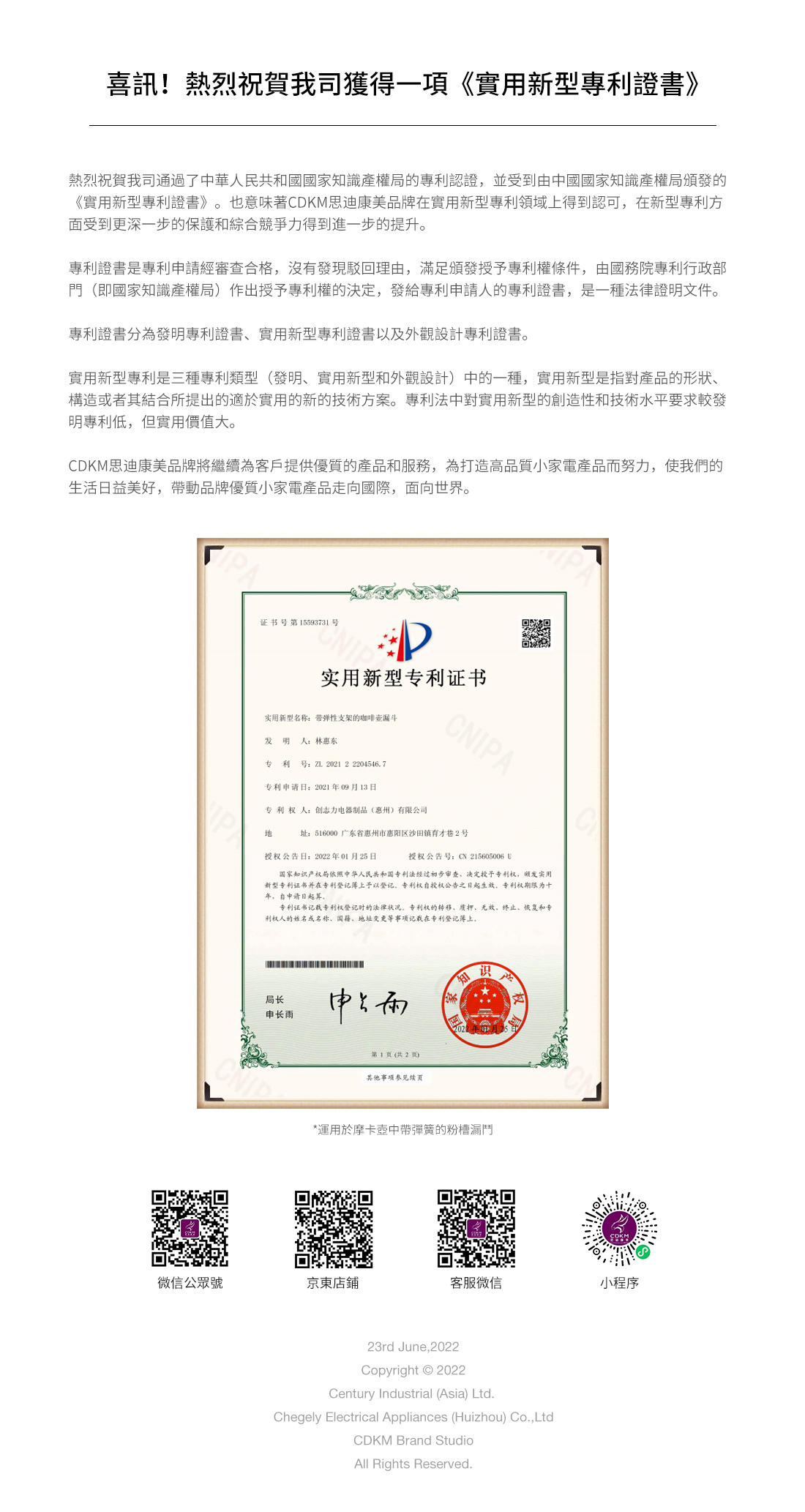 弹簧漏斗专利文章-中文.jpg